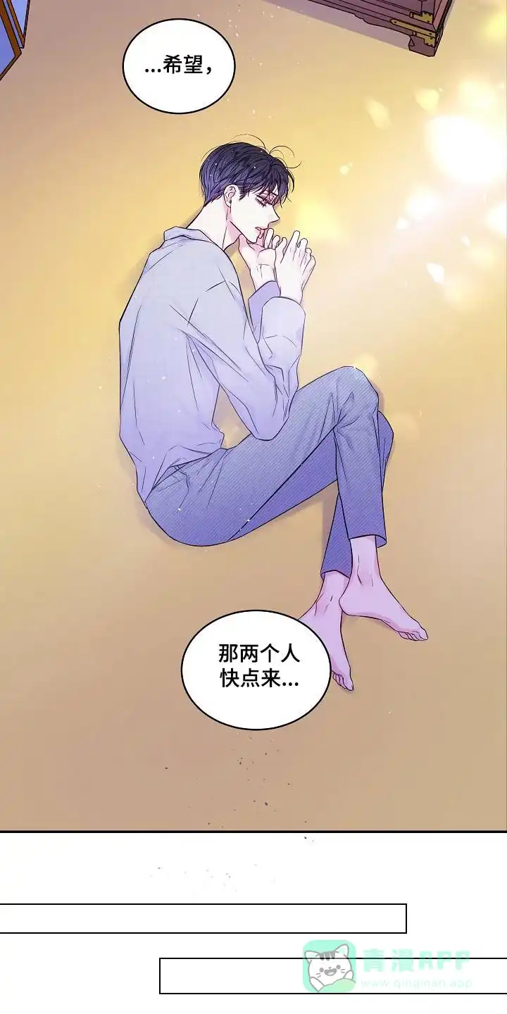 《第二个黎明》第55话 第6页