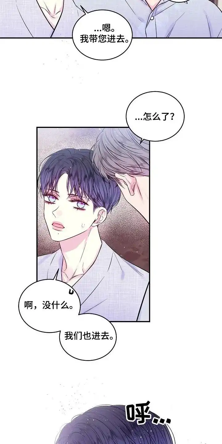 《第二个黎明》第55话 第13页