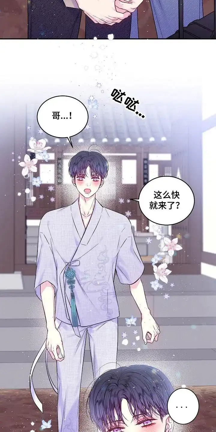 《第二个黎明》第55话 第8页