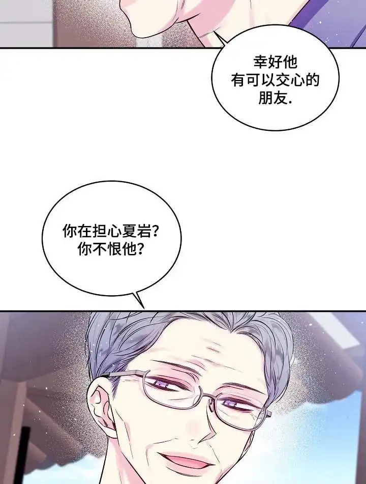 《第二个黎明》第55话 第18页