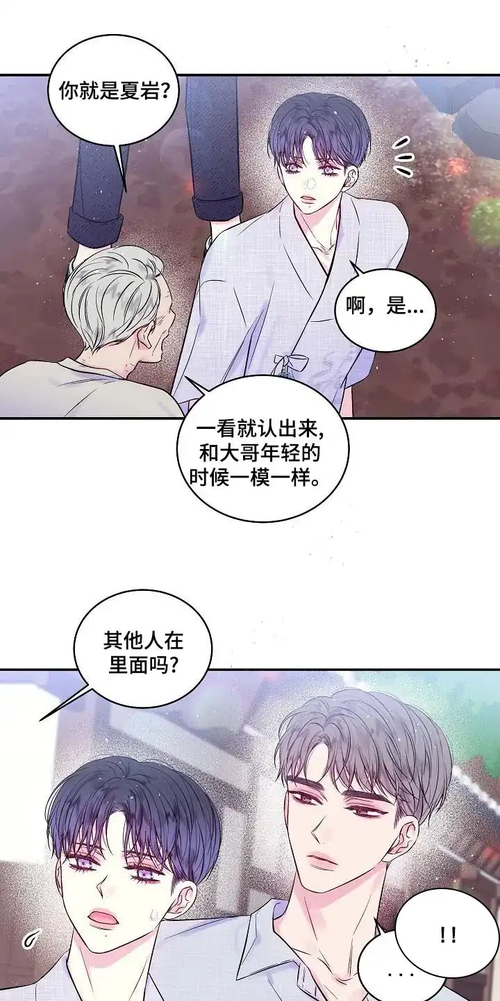 《第二个黎明》第55话 第12页
