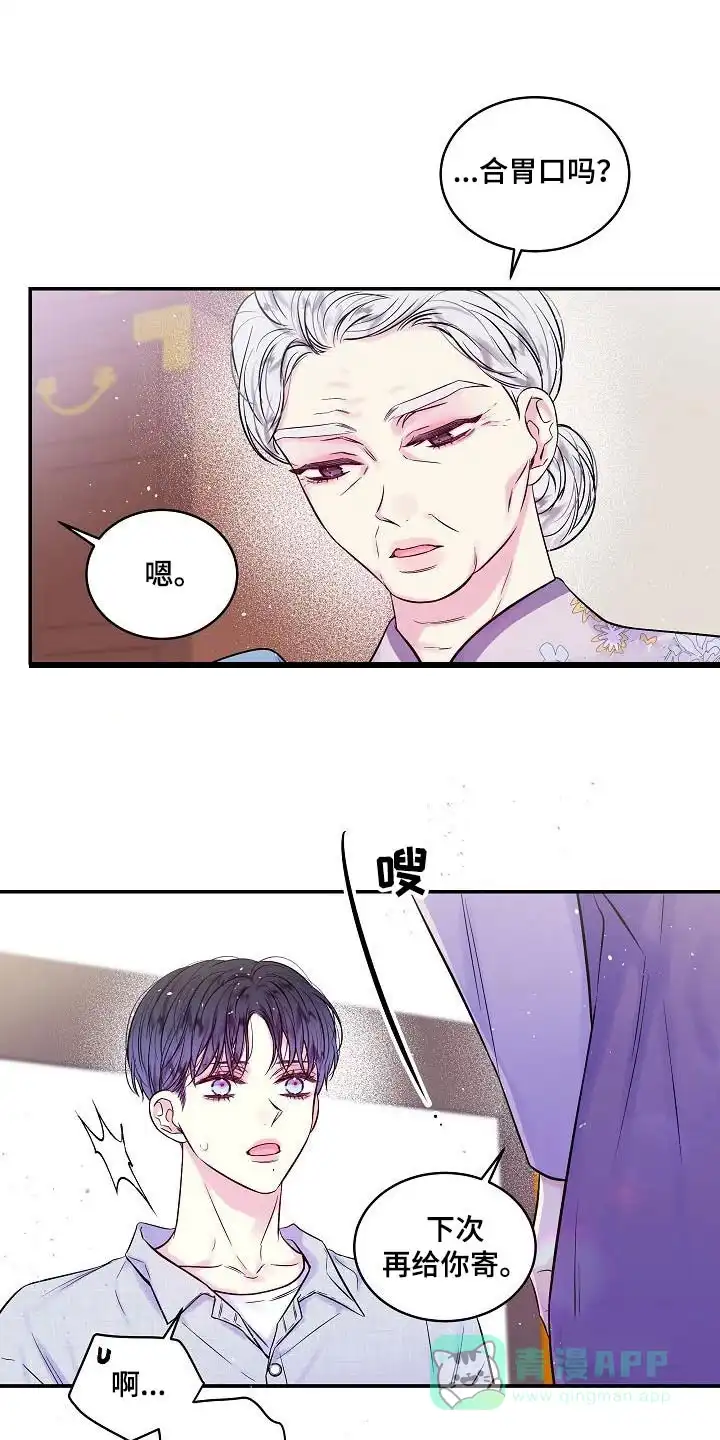《第二个黎明》第55话 第1页