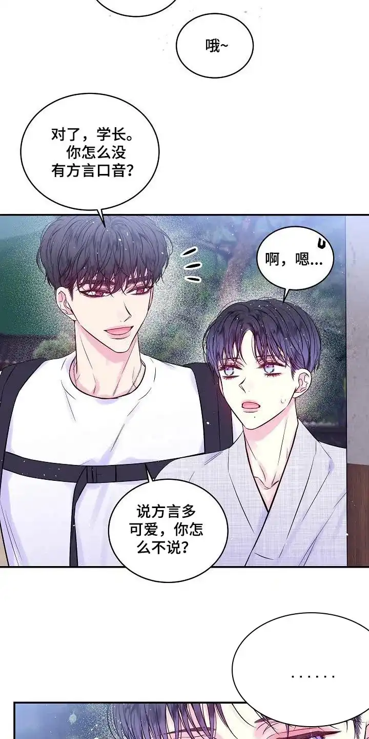 《第二个黎明》第55话 第22页