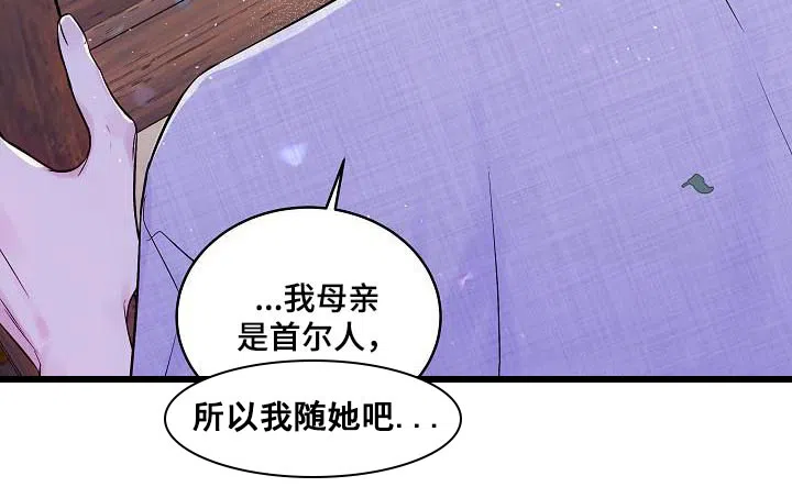 《第二个黎明》第55话 第24页