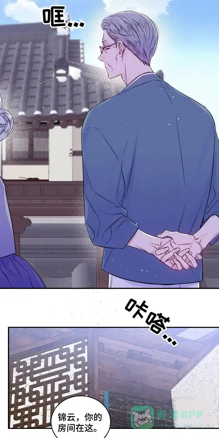 《第二个黎明》第55话 第21页