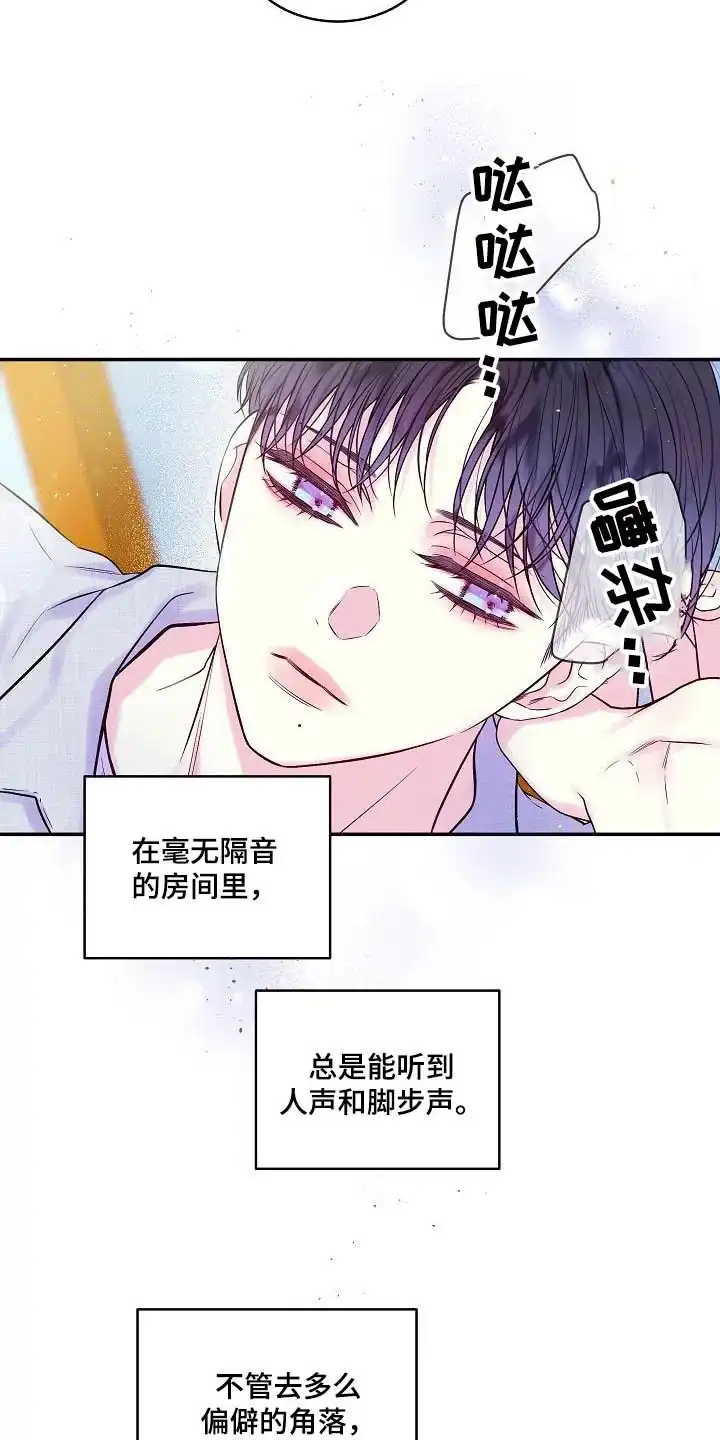 《第二个黎明》第55话 第4页