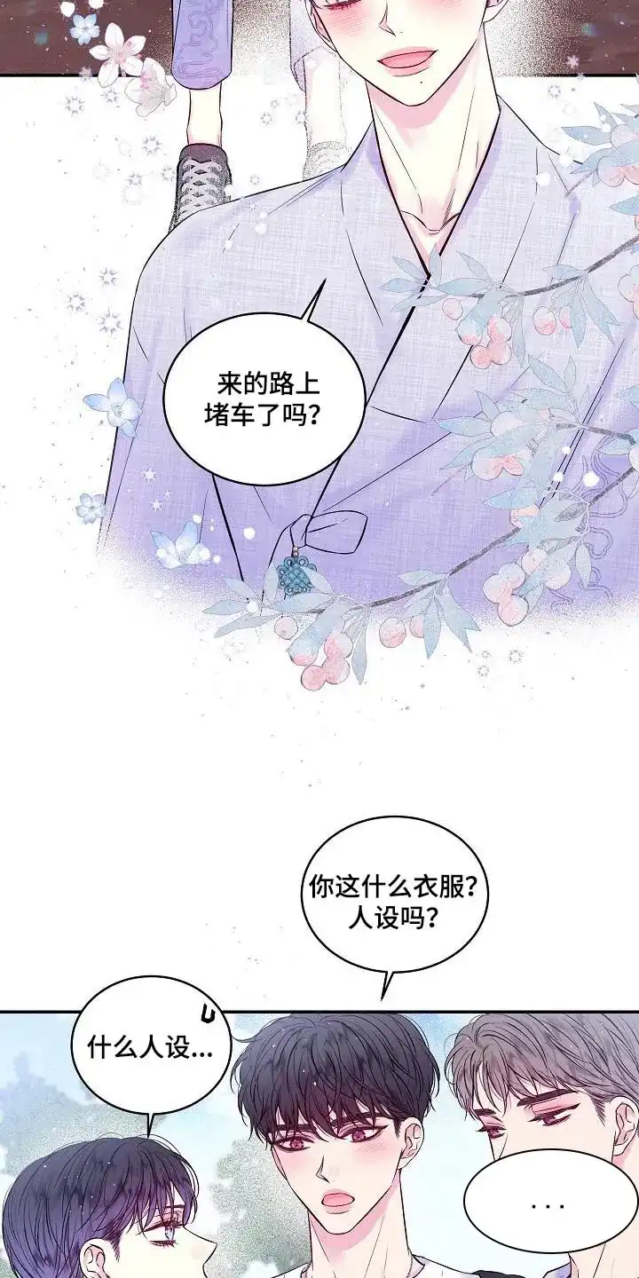 《第二个黎明》第55话 第9页