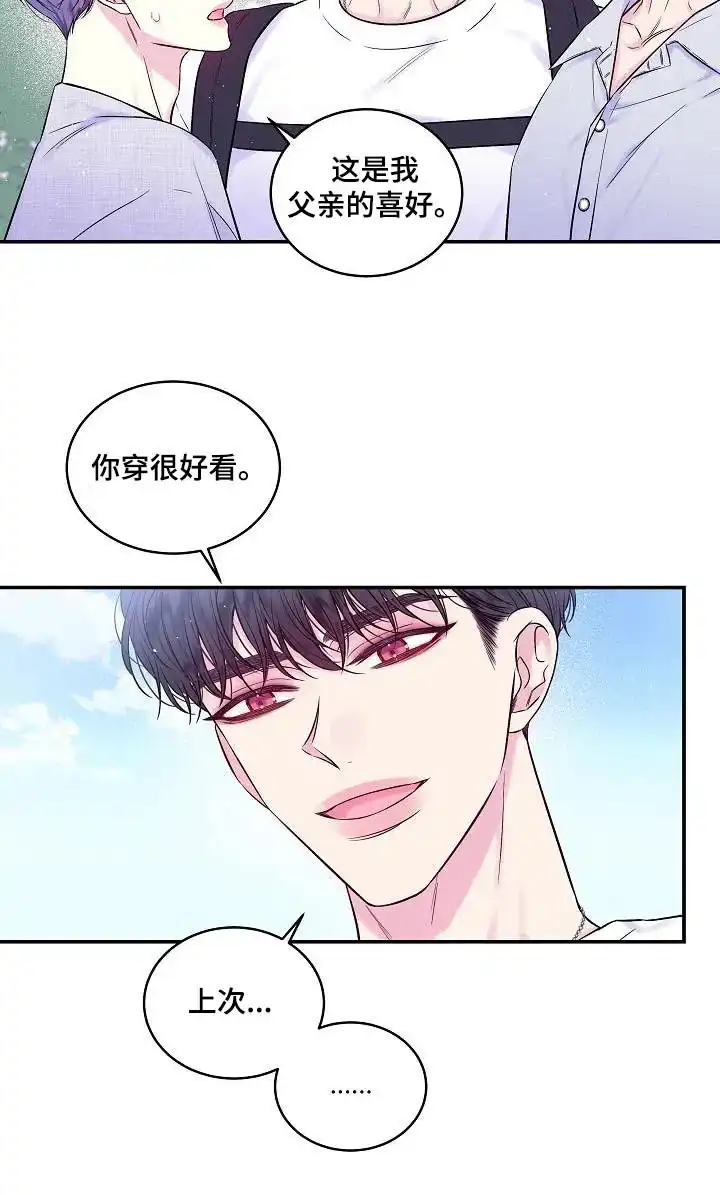 《第二个黎明》第55话 第10页