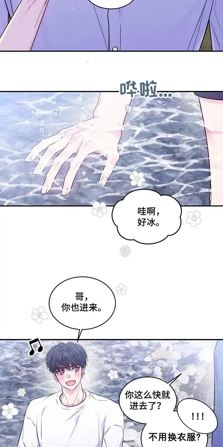 《第二个黎明》第56话 第15页