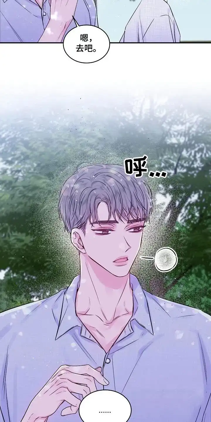 《第二个黎明》第56话 第14页