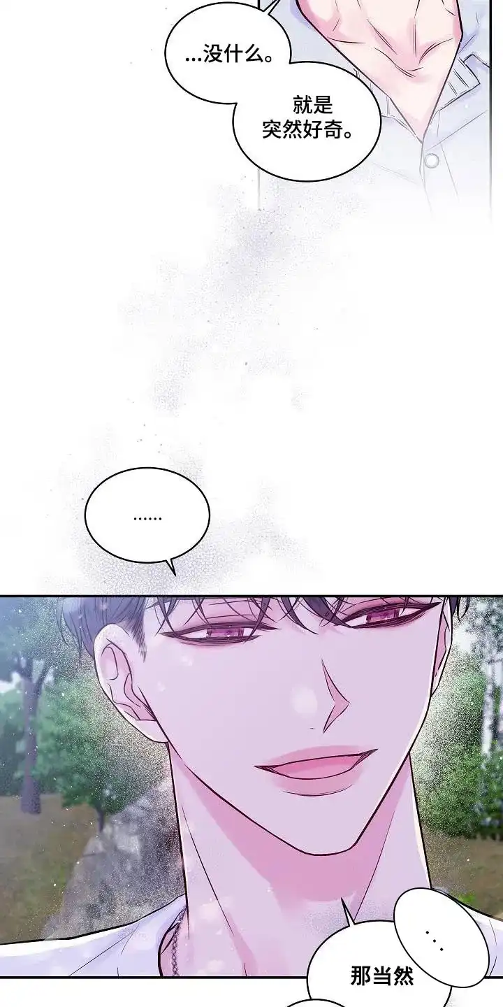 《第二个黎明》第56话 第19页