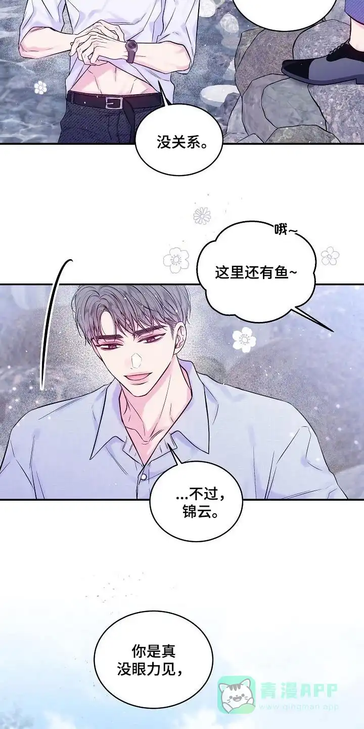 《第二个黎明》第56话 第16页