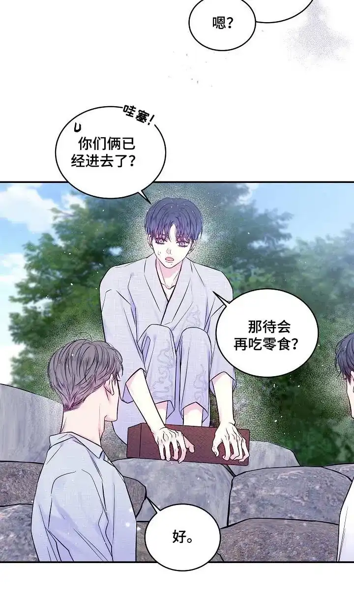 《第二个黎明》第56话 第20页