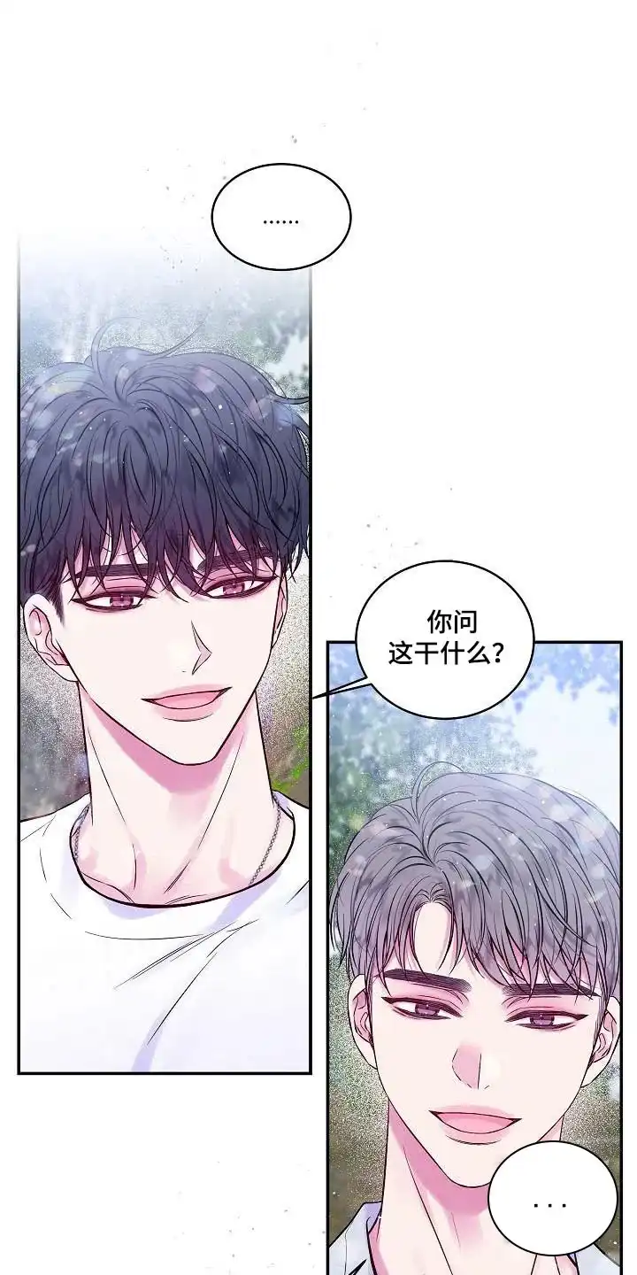 《第二个黎明》第56话 第18页