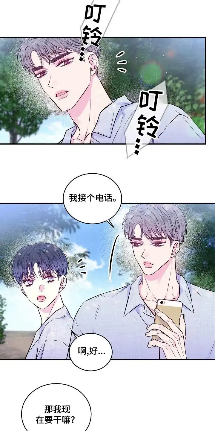 《第二个黎明》第56话 第3页