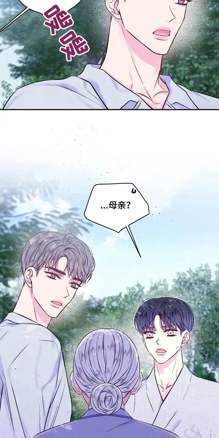 《第二个黎明》第56话 第9页