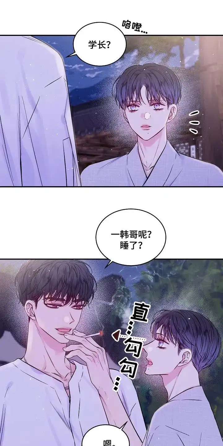 《第二个黎明》第57话 第10页