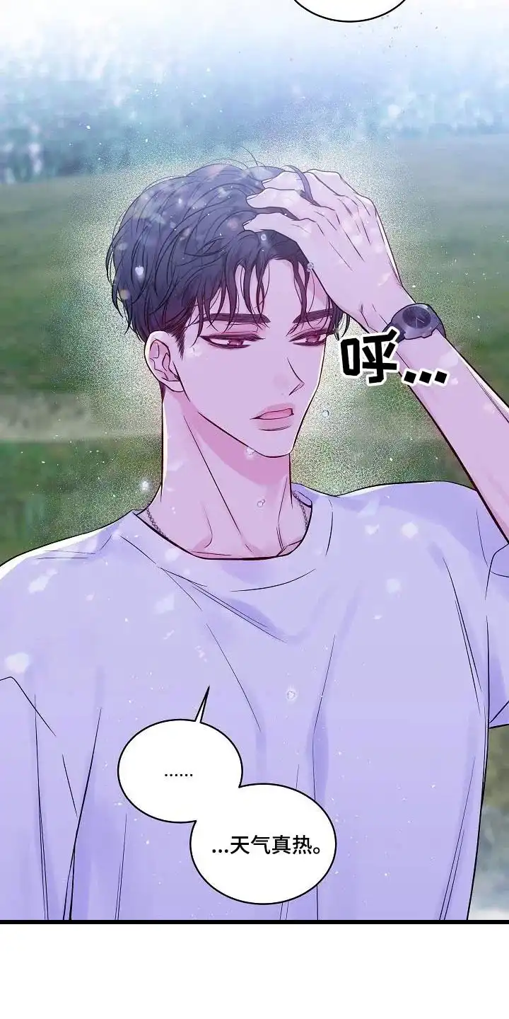 《第二个黎明》第57话 第3页