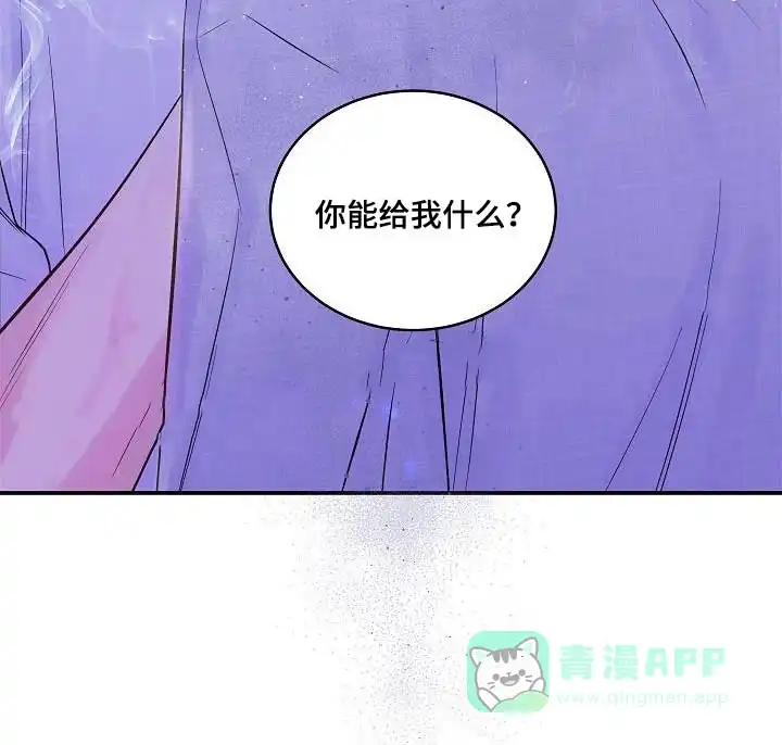《第二个黎明》第57话 第21页