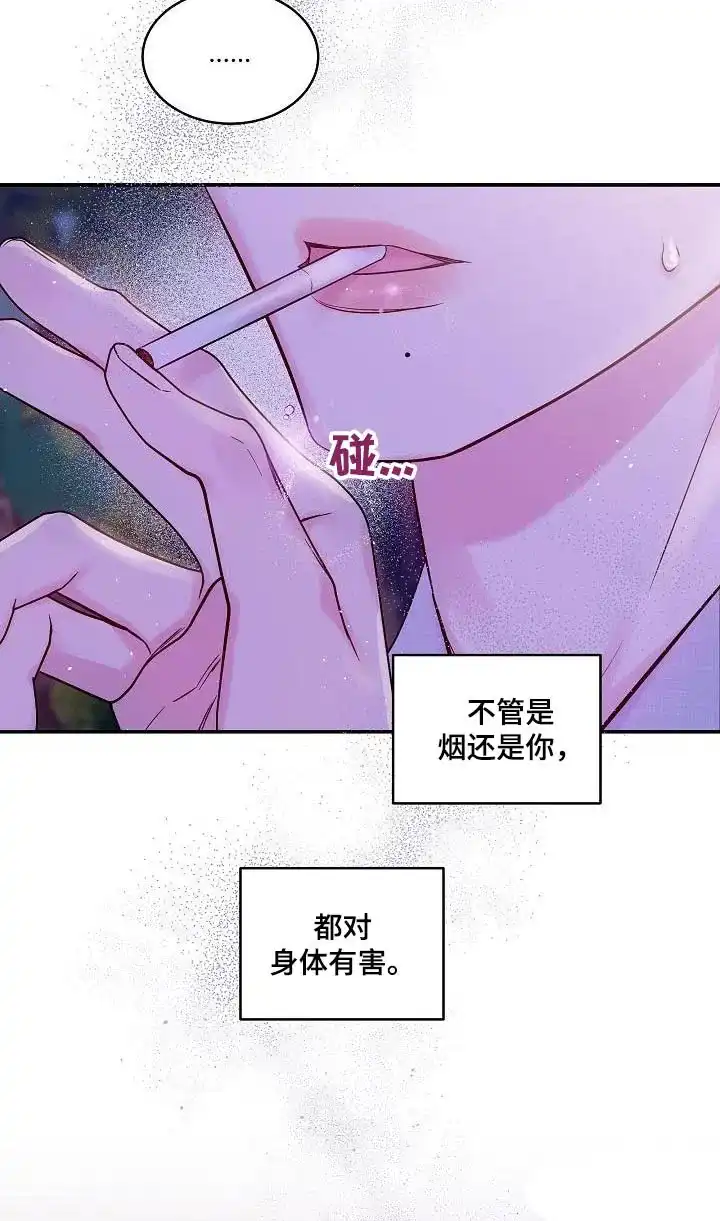 《第二个黎明》第57话 第13页