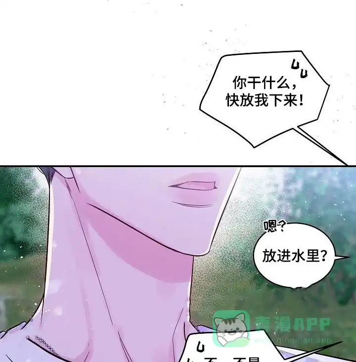 《第二个黎明》第57话 第1页