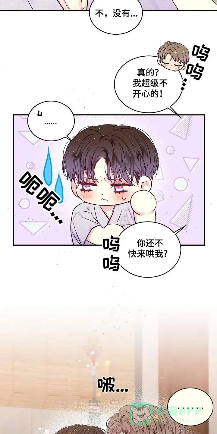 《第二个黎明》第57话 第6页