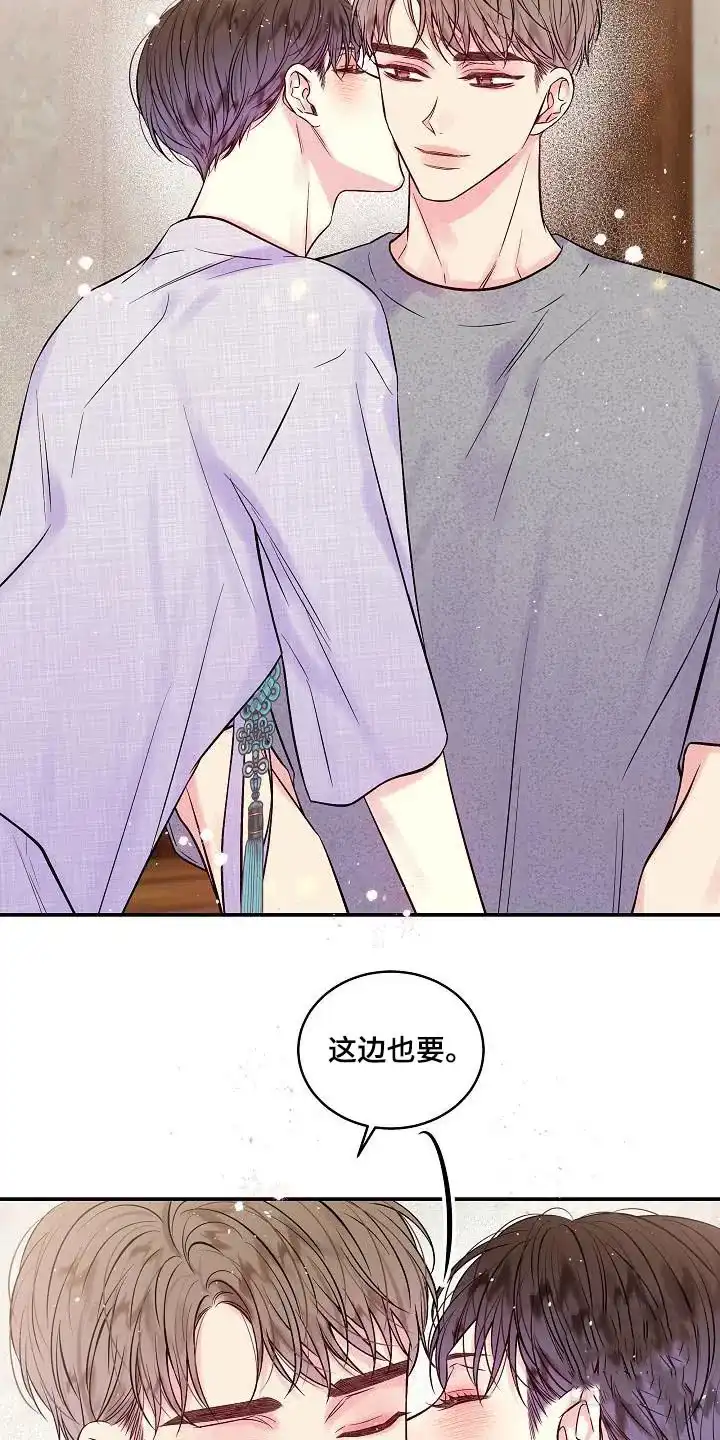 《第二个黎明》第57话 第7页