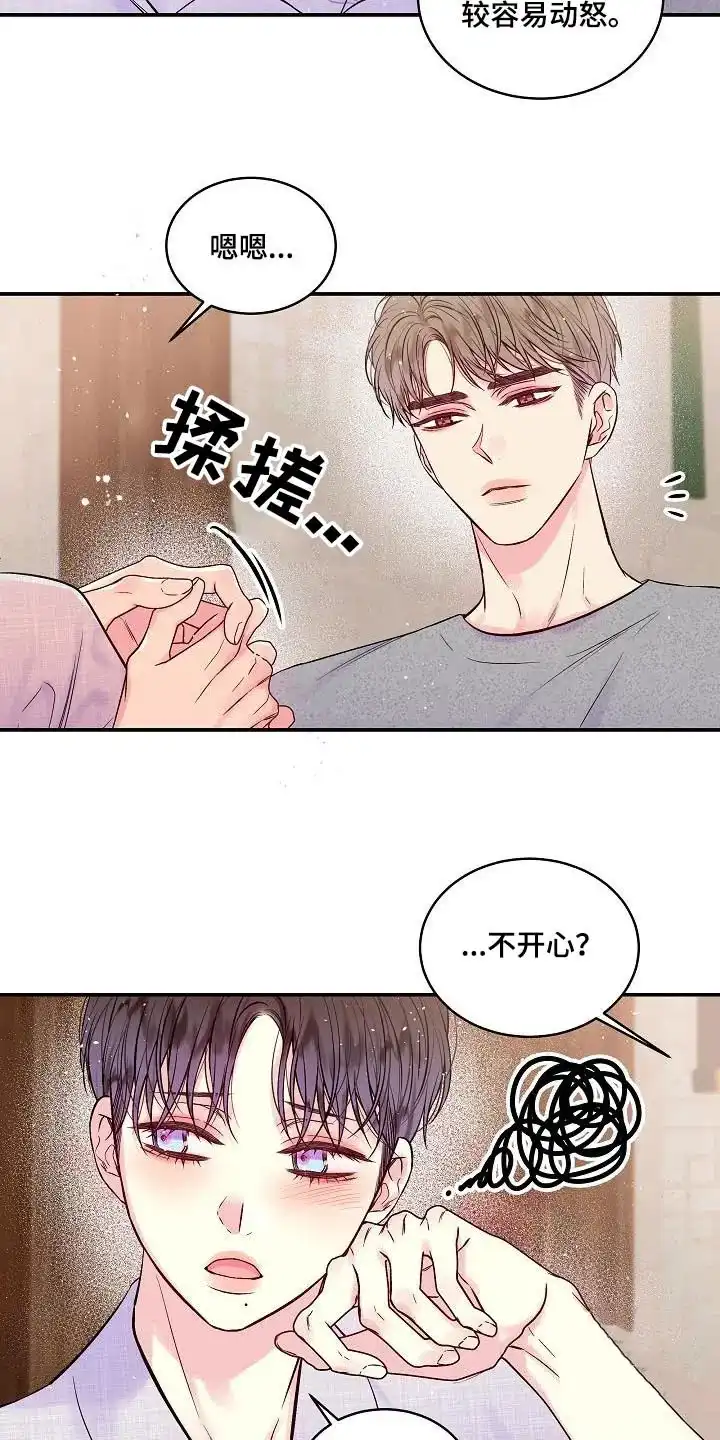 《第二个黎明》第57话 第5页