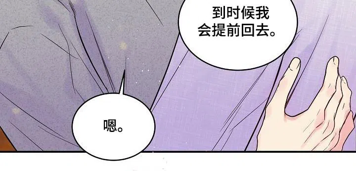 《第二个黎明》第57话 第9页