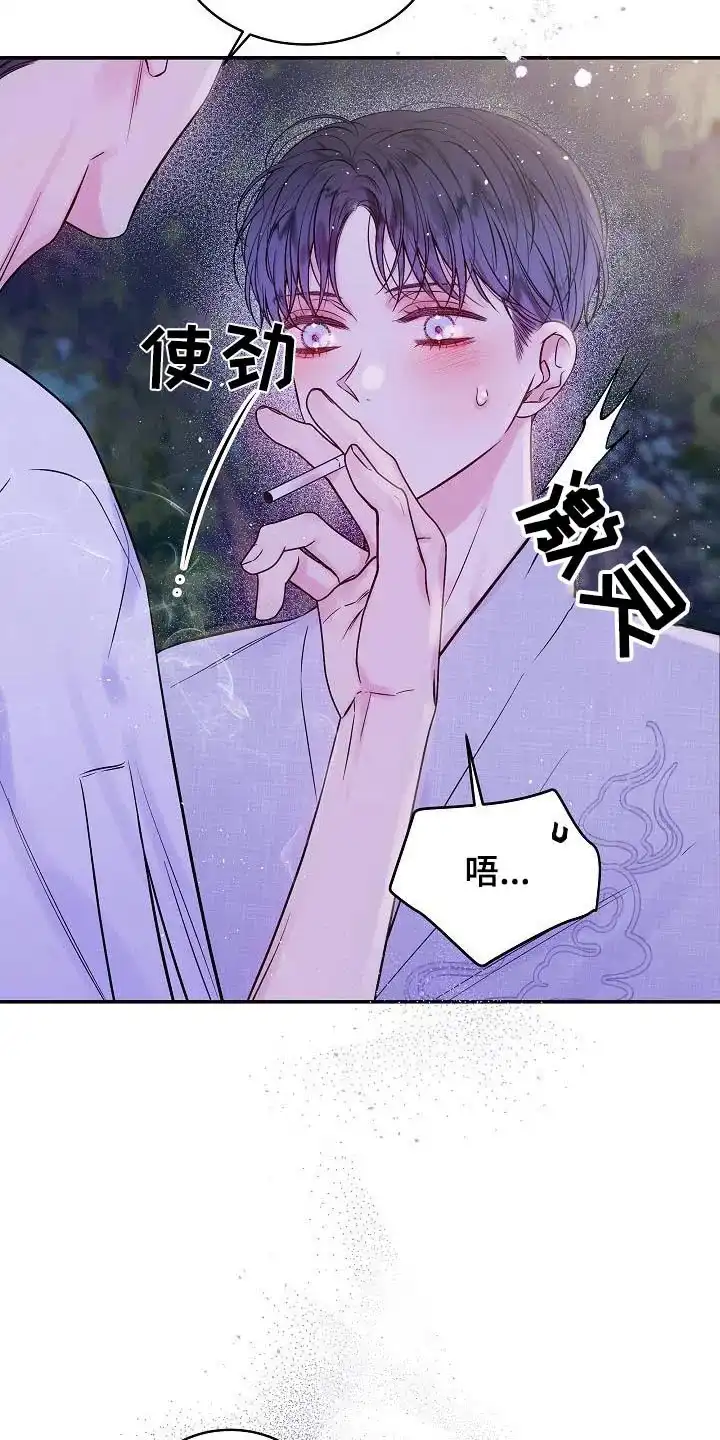 《第二个黎明》第57话 第12页