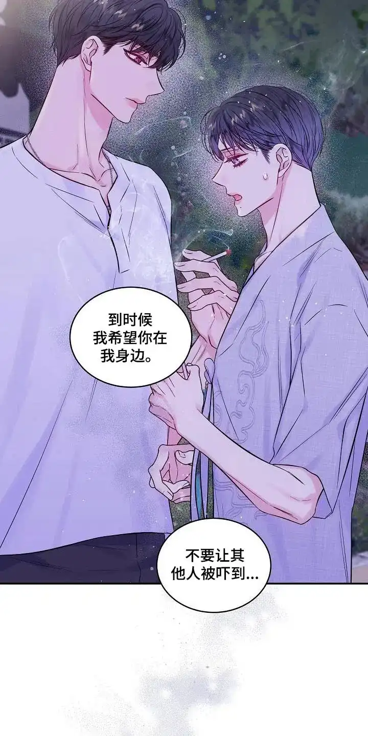 《第二个黎明》第57话 第17页