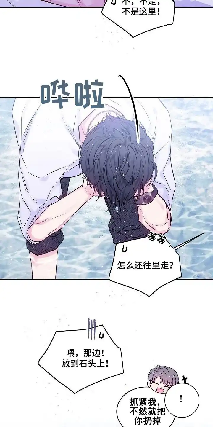 《第二个黎明》第57话 第2页