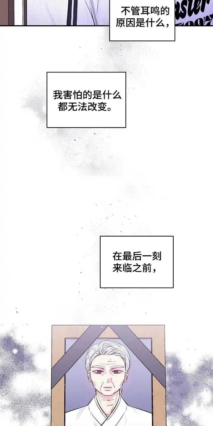 《第二个黎明》第58话 第12页
