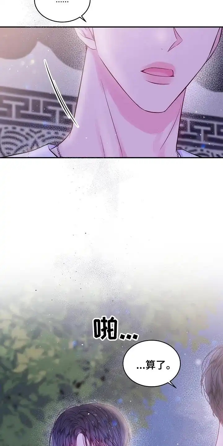 《第二个黎明》第58话 第4页