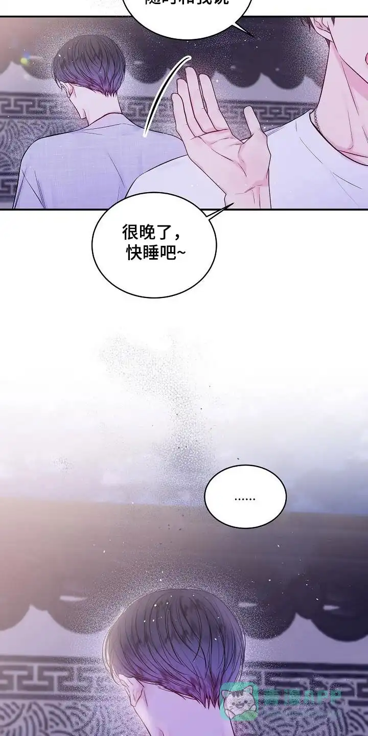 《第二个黎明》第58话 第6页