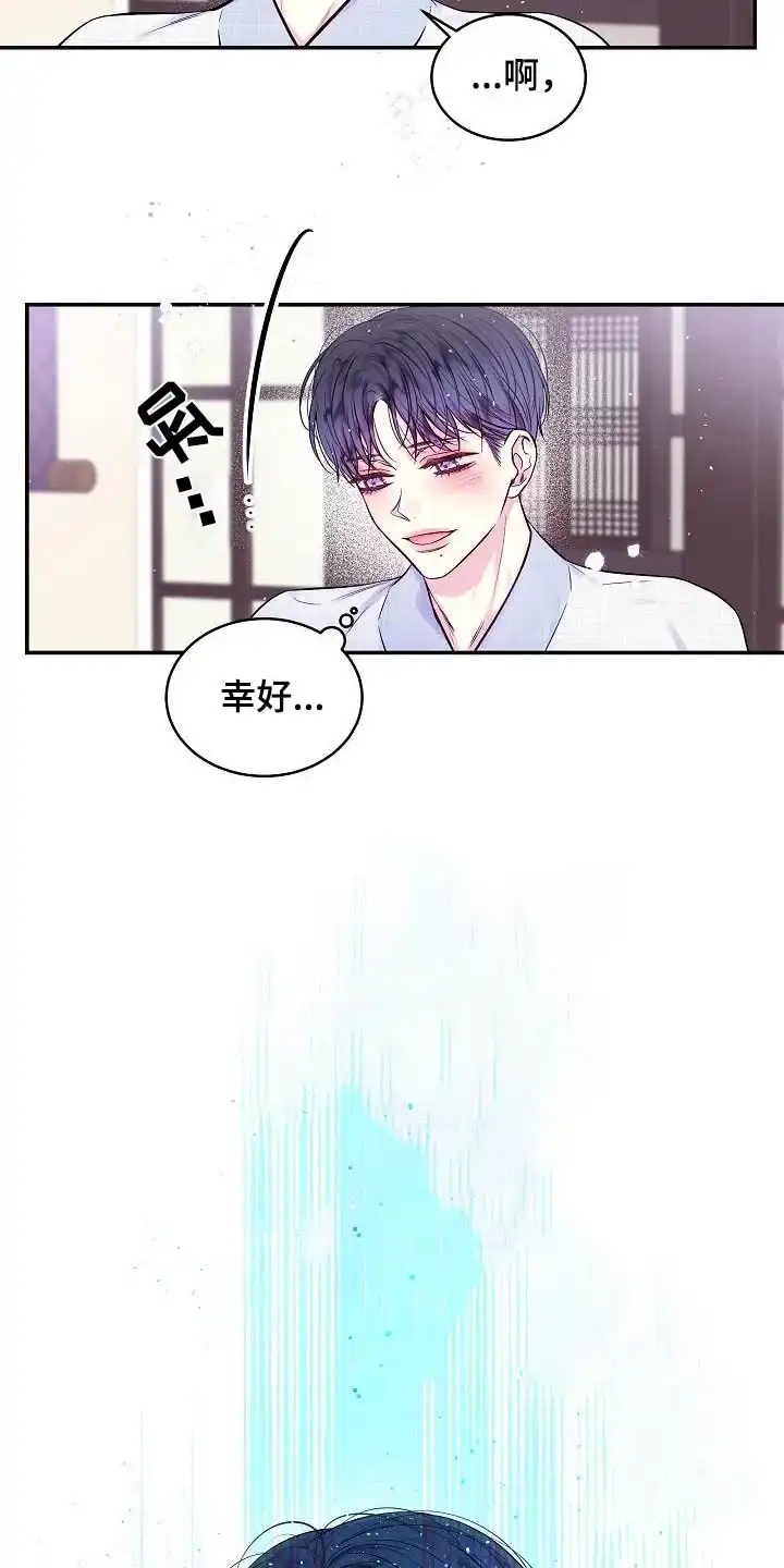 《第二个黎明》第58话 第19页