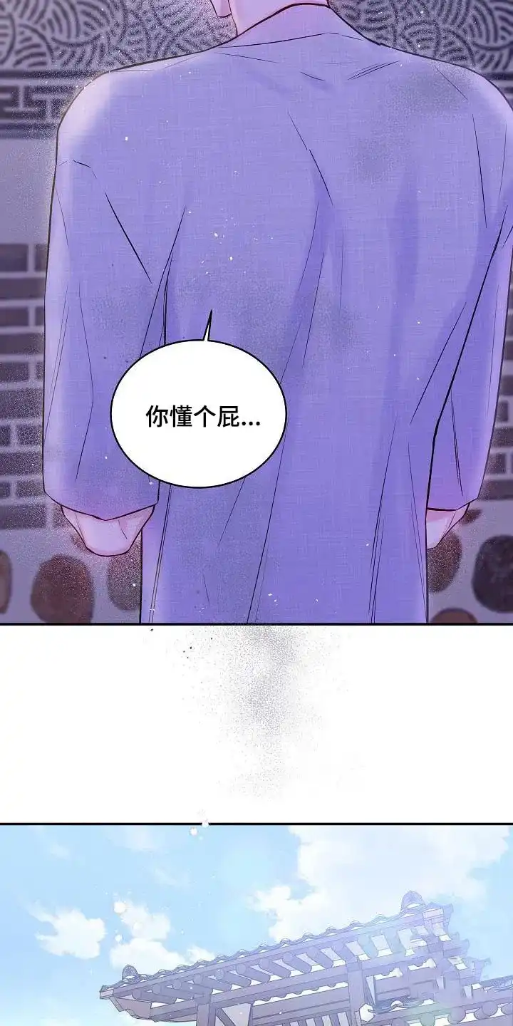 《第二个黎明》第58话 第7页