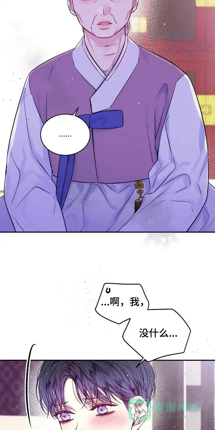 《第二个黎明》第58话 第16页
