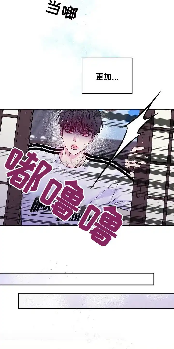 《第二个黎明》第58话 第24页