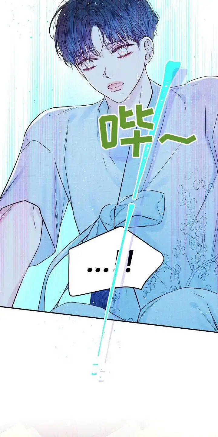 《第二个黎明》第58话 第20页