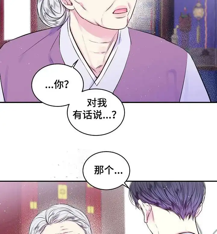 《第二个黎明》第58话 第10页