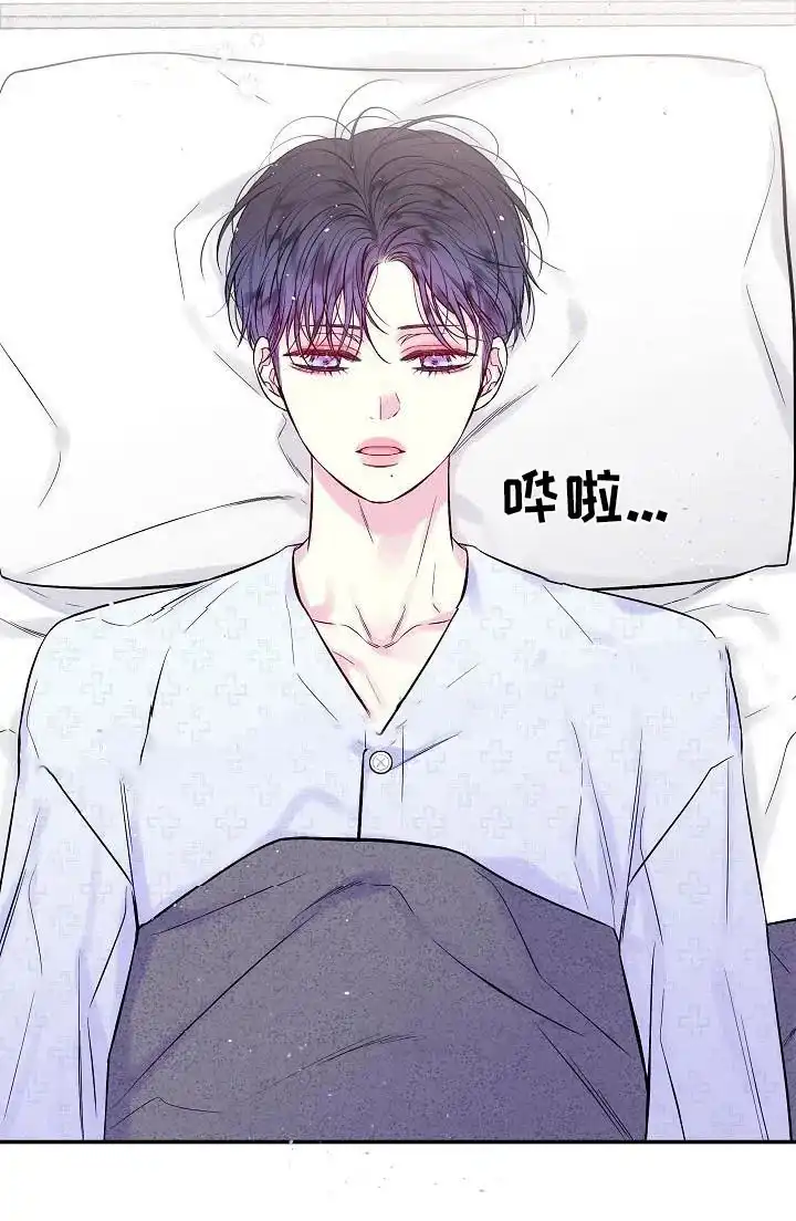 《第二个黎明》第58话 第25页