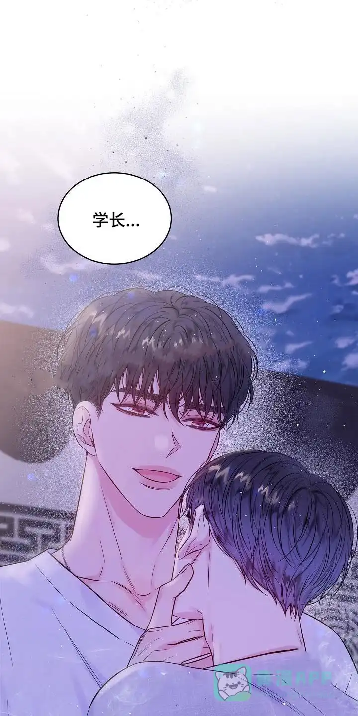 《第二个黎明》第58话 第1页