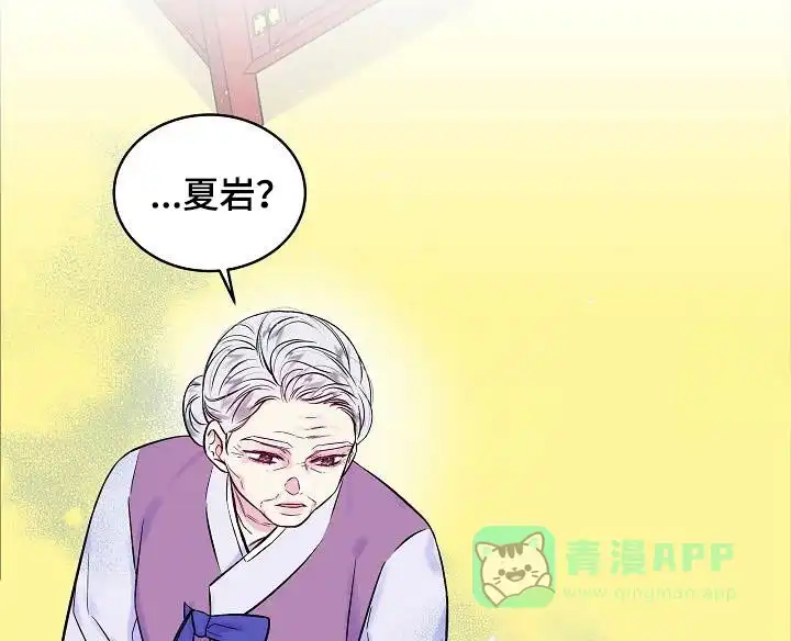 《第二个黎明》第58话 第21页