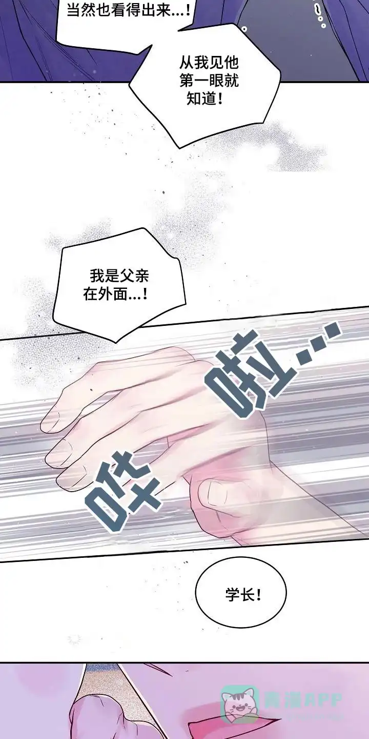 《第二个黎明》第59话 第21页