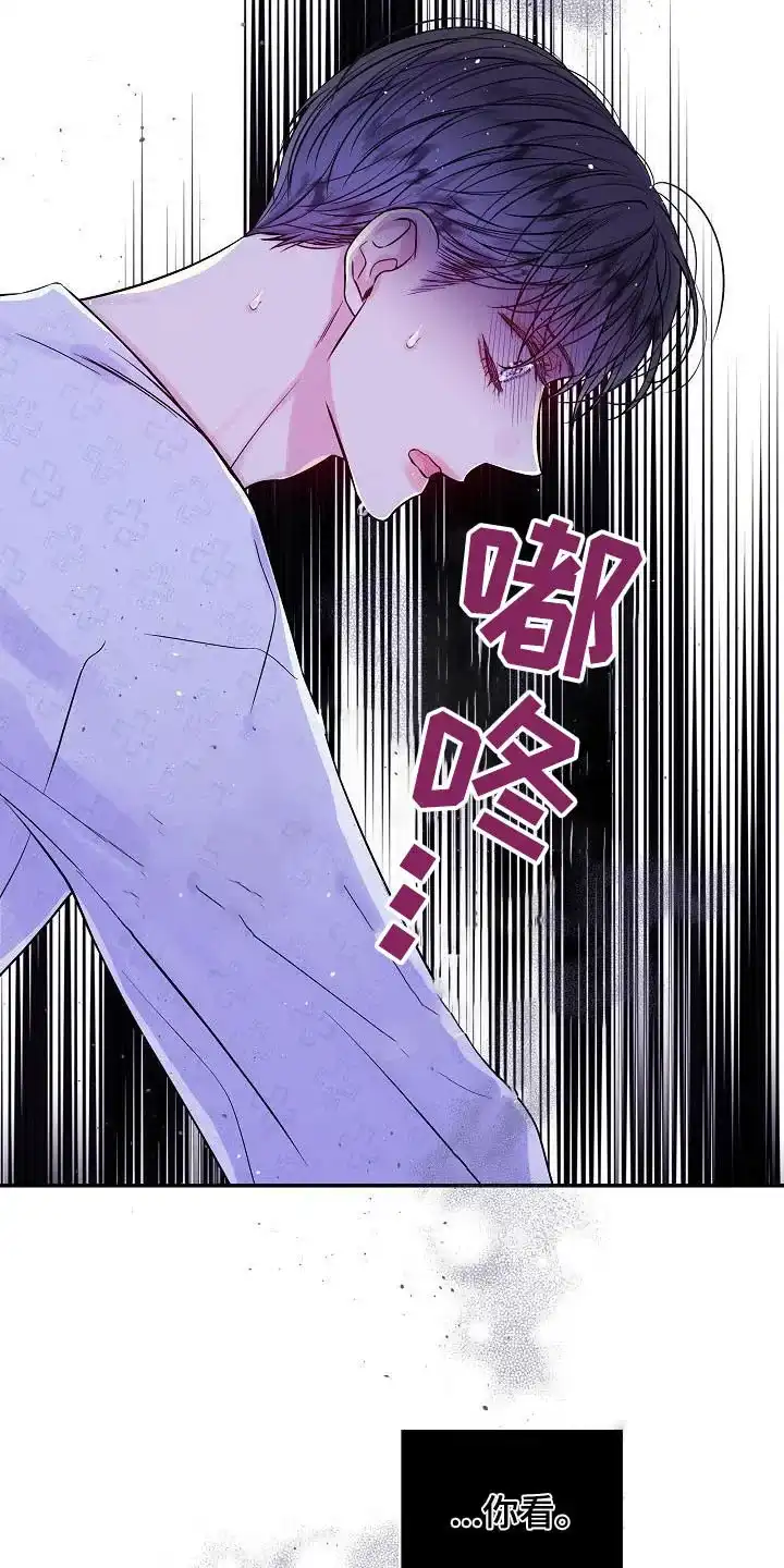 《第二个黎明》第59话 第14页