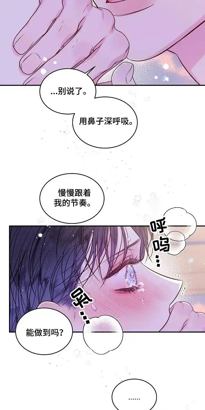《第二个黎明》第59话 第22页