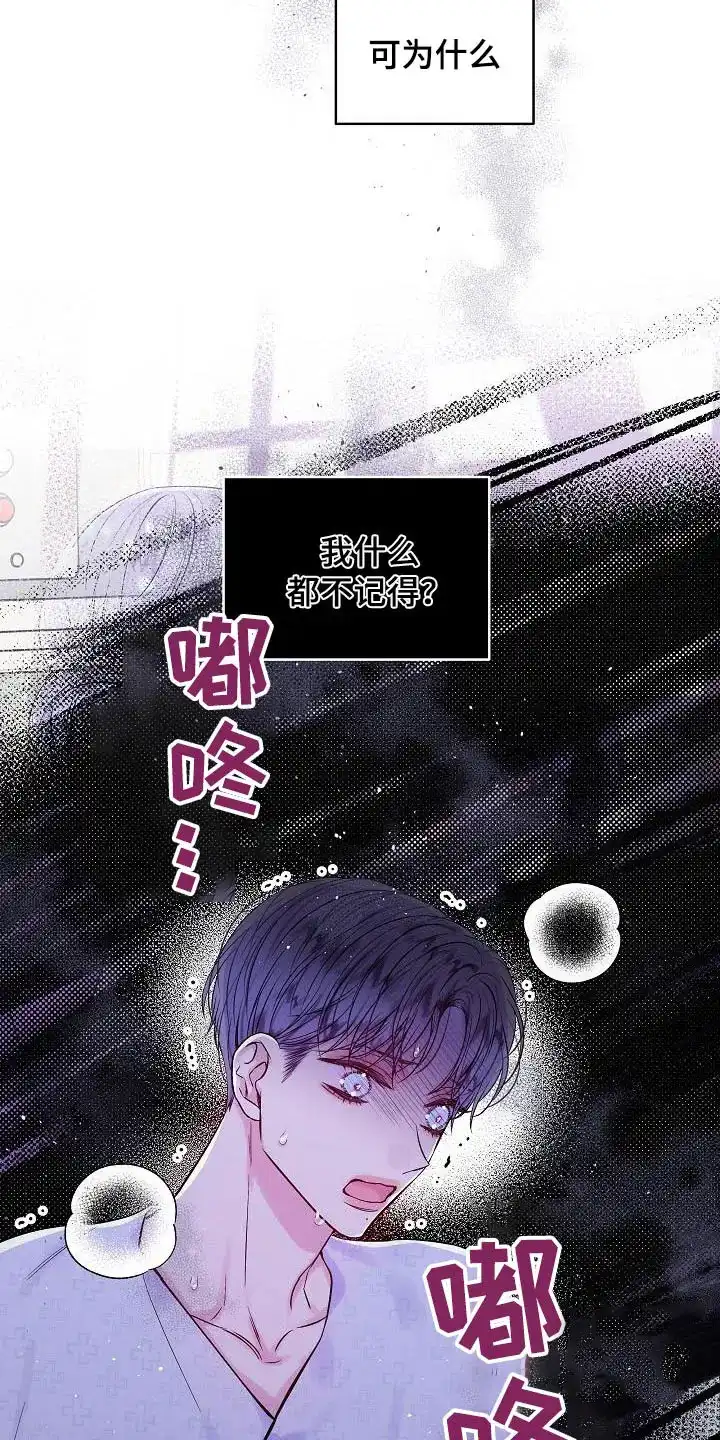《第二个黎明》第59话 第9页