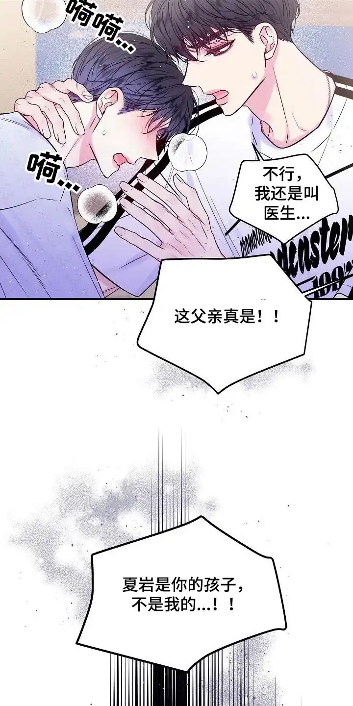 《第二个黎明》第59话 第13页