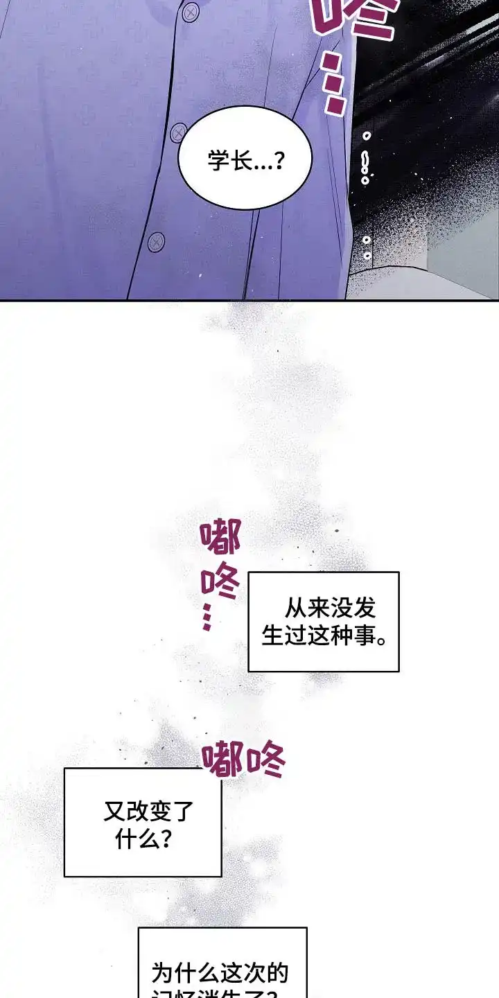 《第二个黎明》第59话 第10页